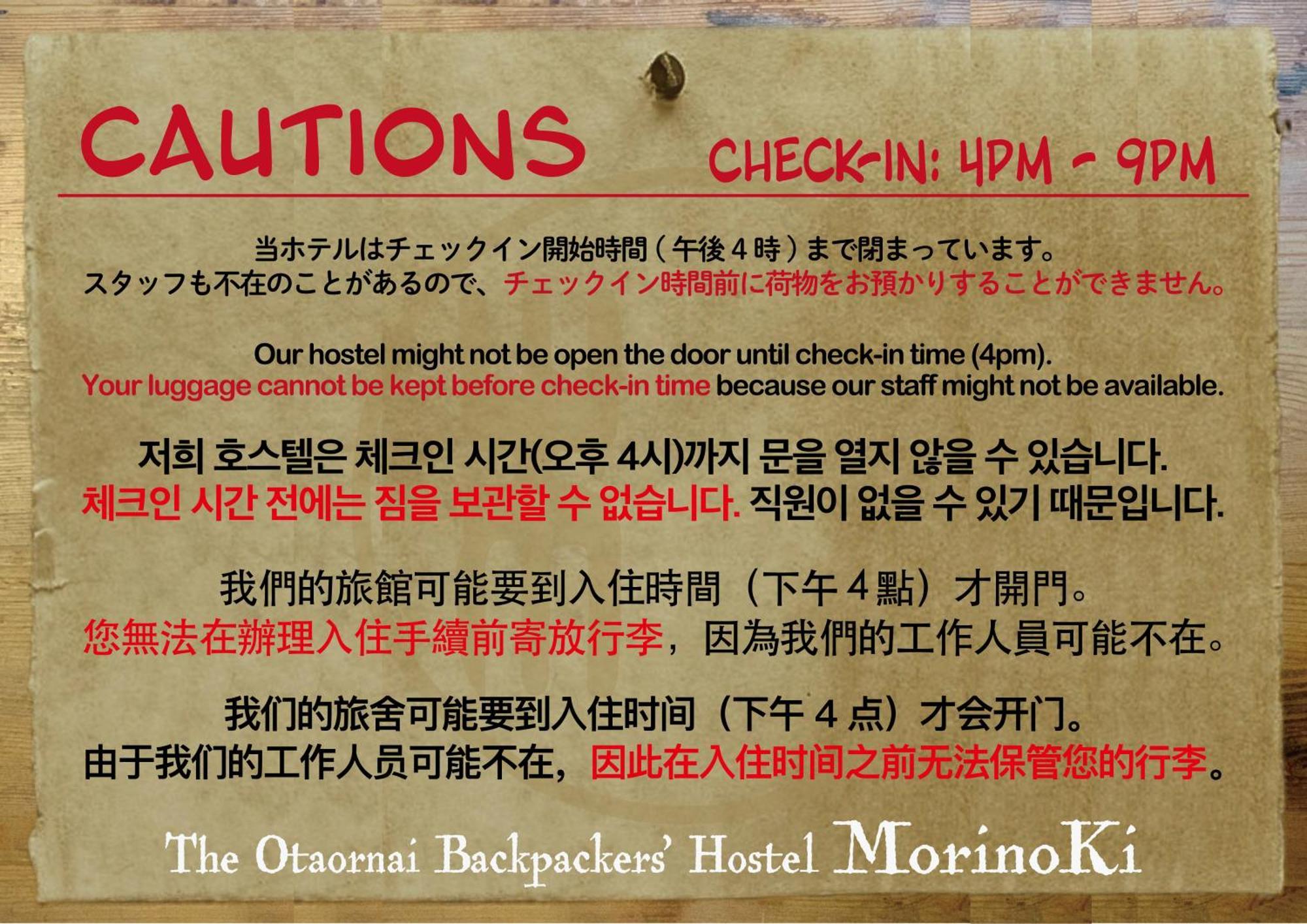 The Otaornai Backpacker'S Hostel Morinoki Отару Экстерьер фото